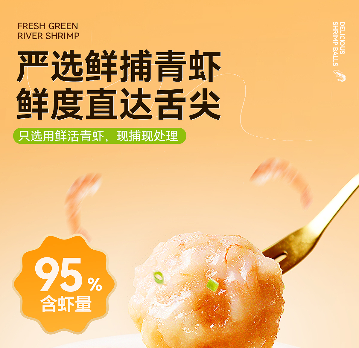 虾滑拍摄+详情页设计（图ZNDA1ODEyMTEy） - 产品摄影 - 站酷设计师新锐远博原创素材 - 站酷ZCOOL