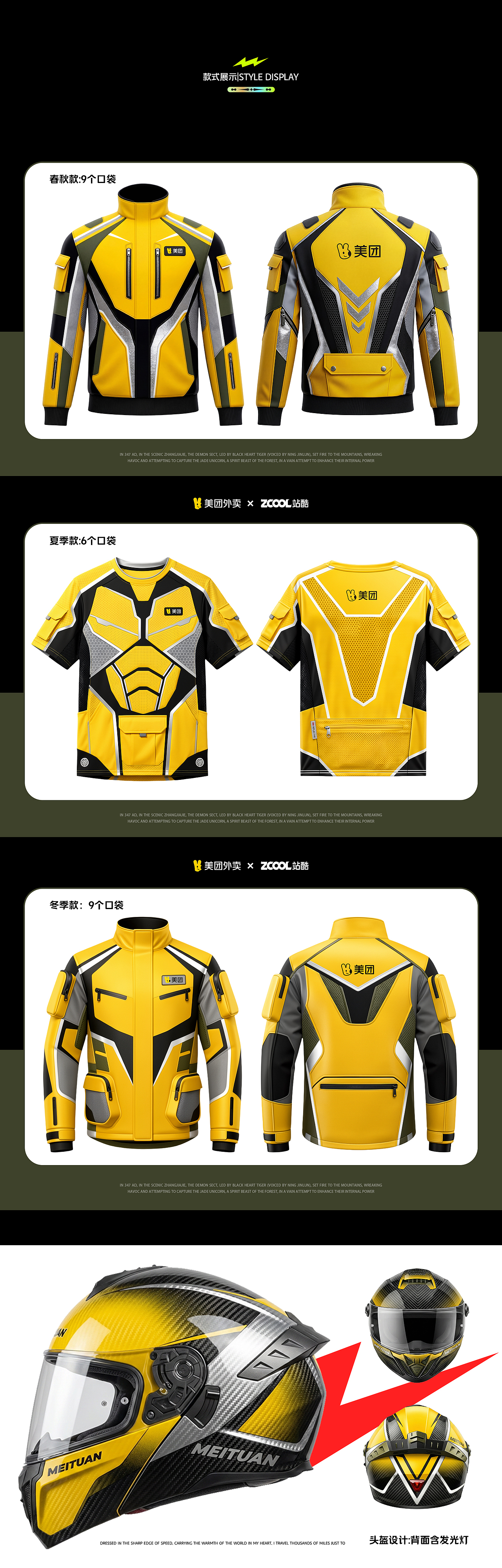 极速风刃-致敬城市追风人（图ZNDA1ODEyMTk2） - AI作品 - 站酷设计师宏君原创素材 - 站酷ZCOOL