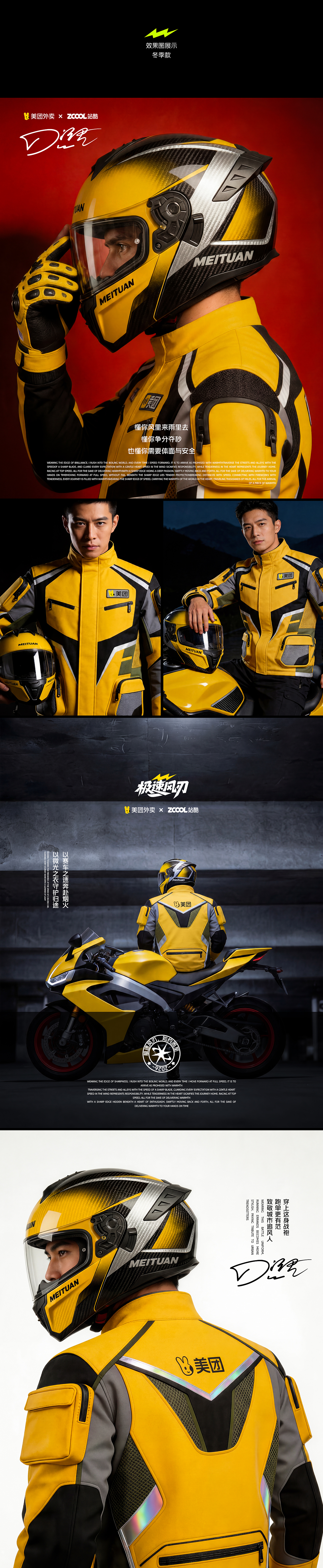 极速风刃-致敬城市追风人（图ZNDA1ODEyMjA4） - AI作品 - 站酷设计师宏君原创素材 - 站酷ZCOOL