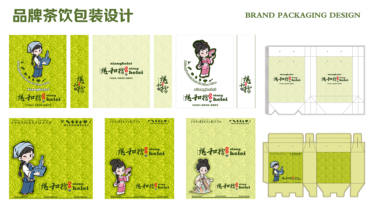 赣南客家擂茶非遗茶饮品牌设计（图ZNDA1ODEyOTY0） - Brand - 站酷设计师不叫麻瓜瓜原创素材 - 站酷ZCOOL
