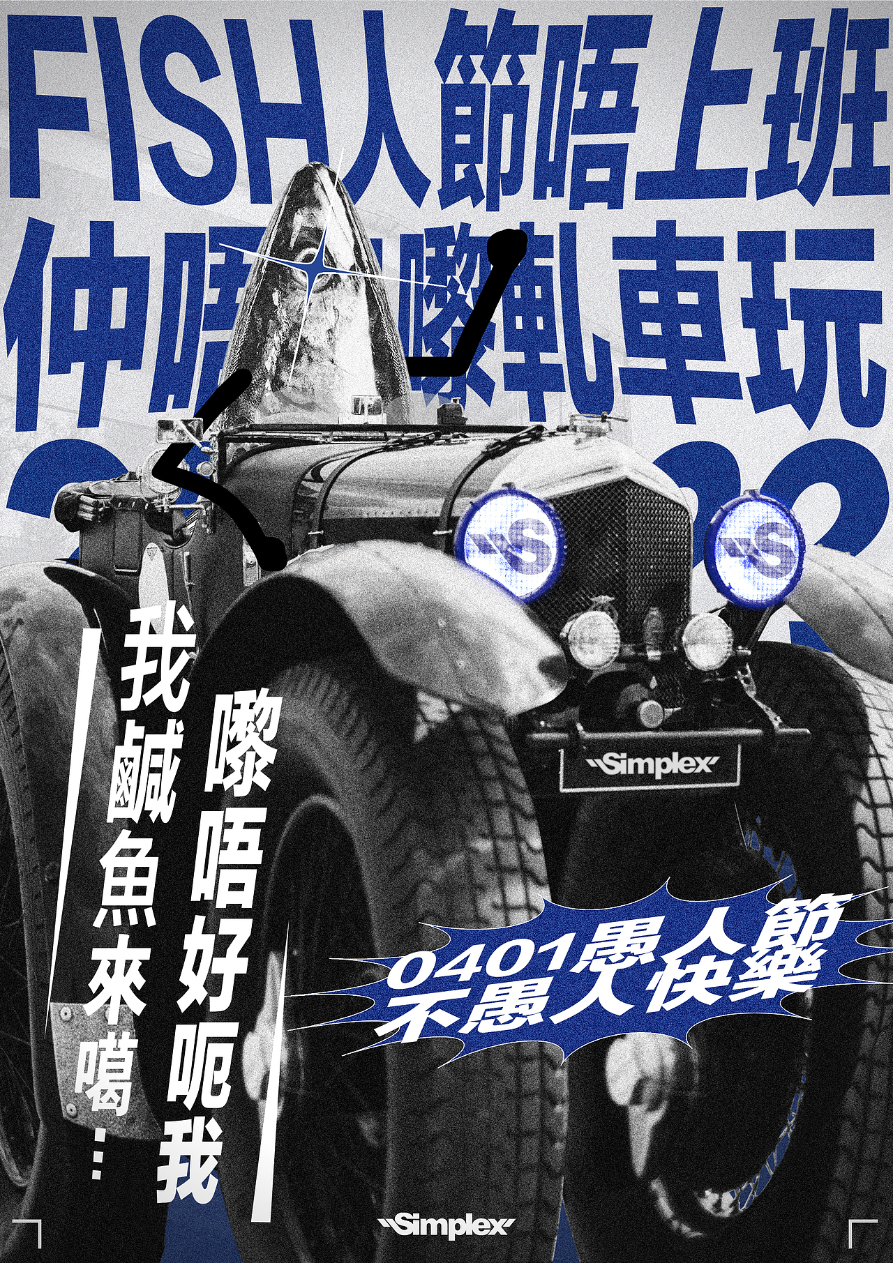 2023SIMPLEX海报堆砌（图ZNDA1ODEzNjQ4） - 海报 - 站酷设计师3Chen原创素材 - 站酷ZCOOL