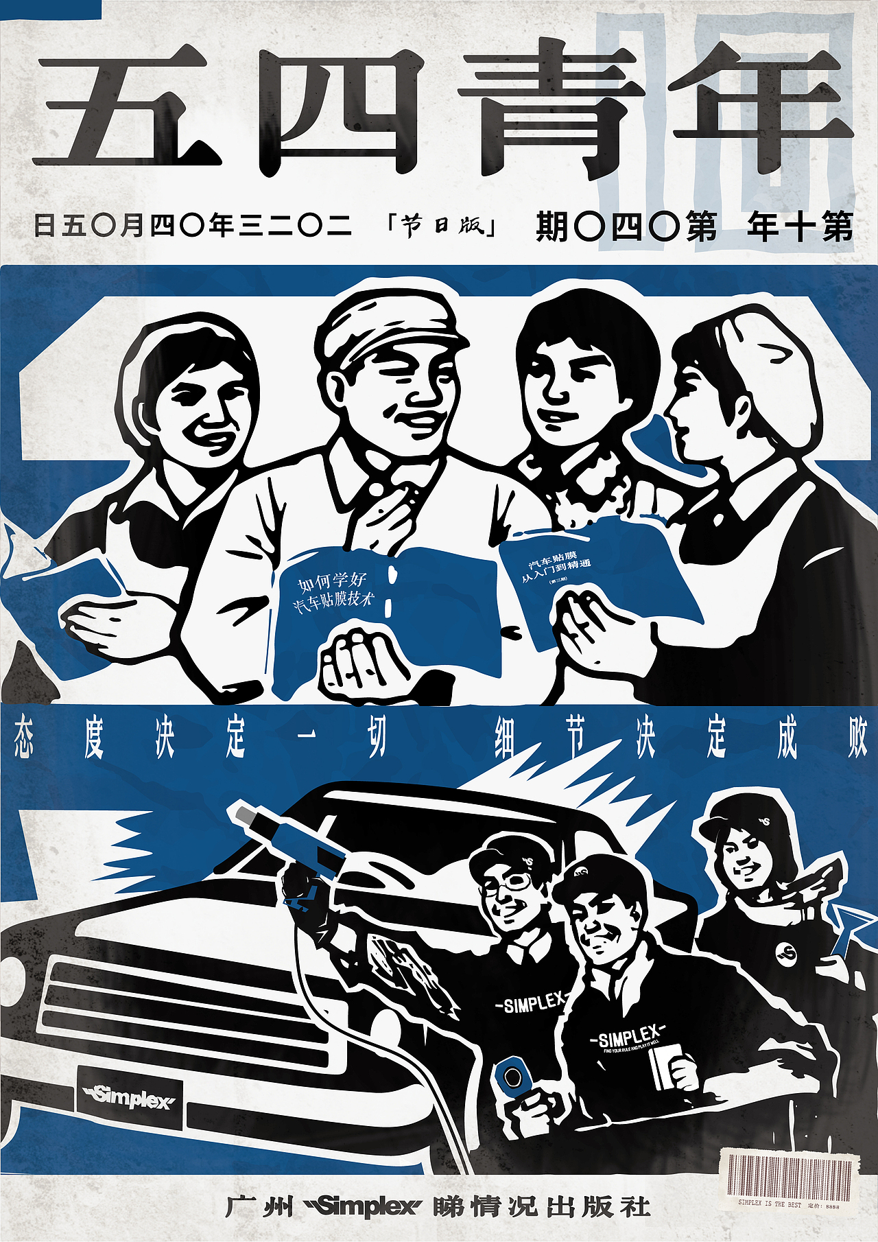 2023SIMPLEX海报堆砌（图ZNDA1ODEzNjY0） - 海报 - 站酷设计师3Chen原创素材 - 站酷ZCOOL