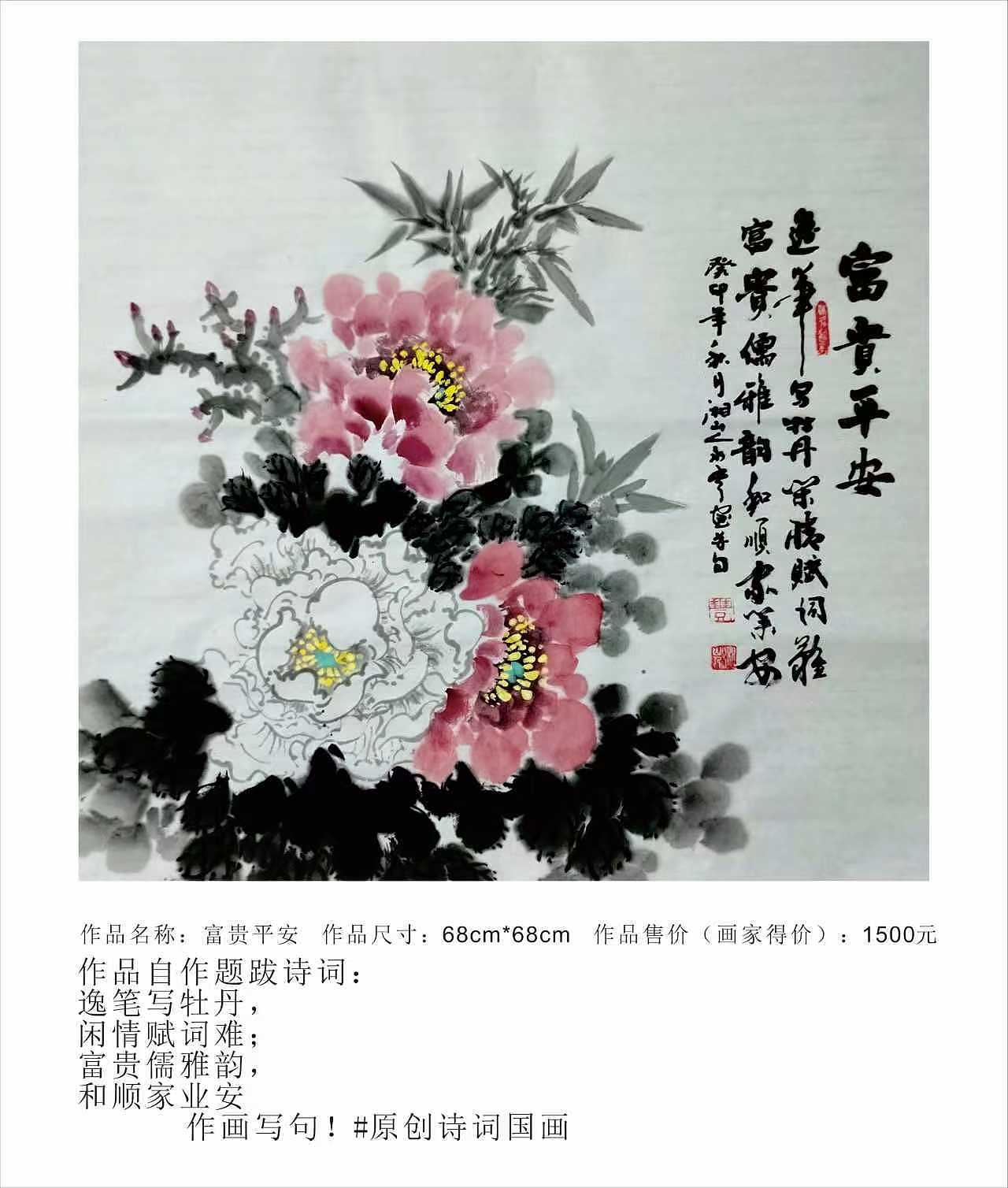 湖南国画家姚永丰原创诗词国画作品欣赏（图ZNDA1ODEzNzA0） - 绘画 - 站酷设计师国画家诗人姚永丰原创素材 - 站酷ZCOOL