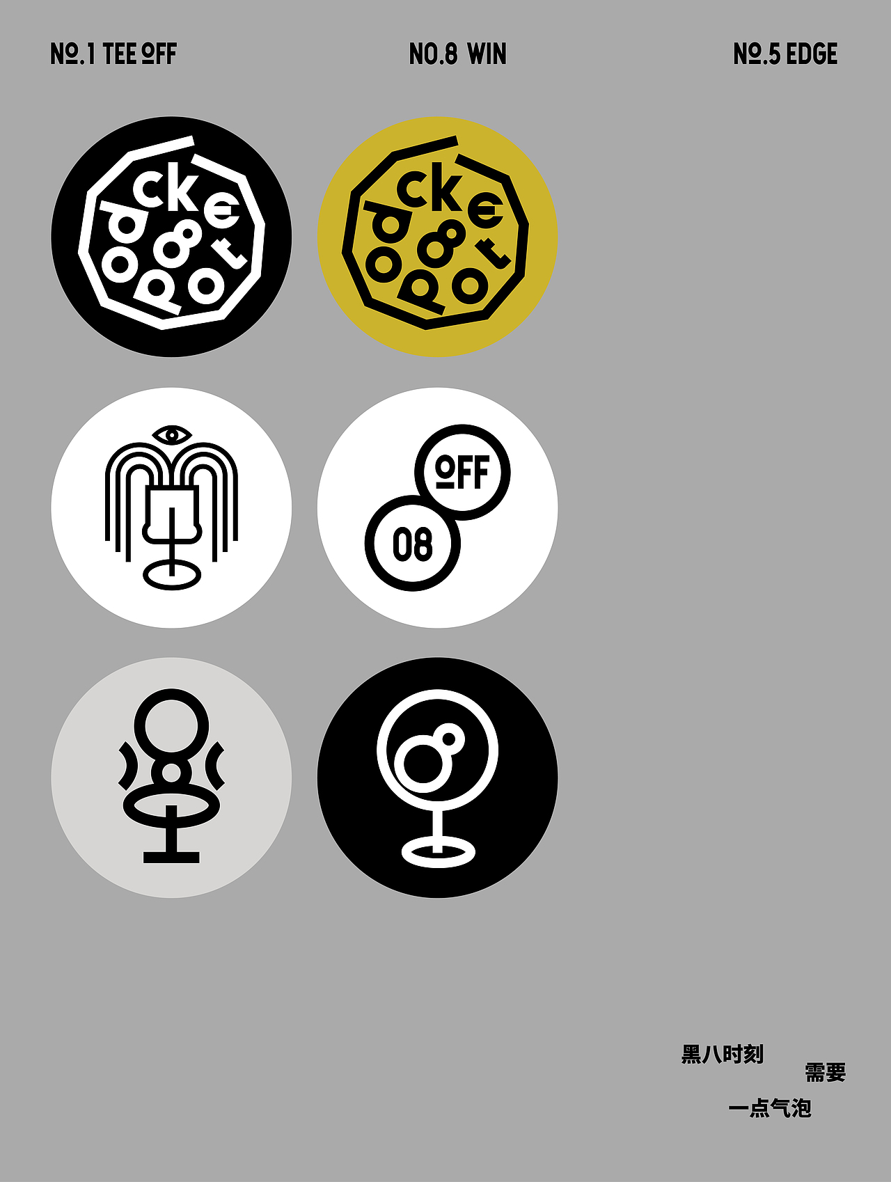 《黑八时刻》气泡酒品牌设计—黑八时刻需要一点气泡（图ZNDA1ODEzODA4） - 品牌 - 站酷设计师不可缺少品牌设计原创素材 - 站酷ZCOOL