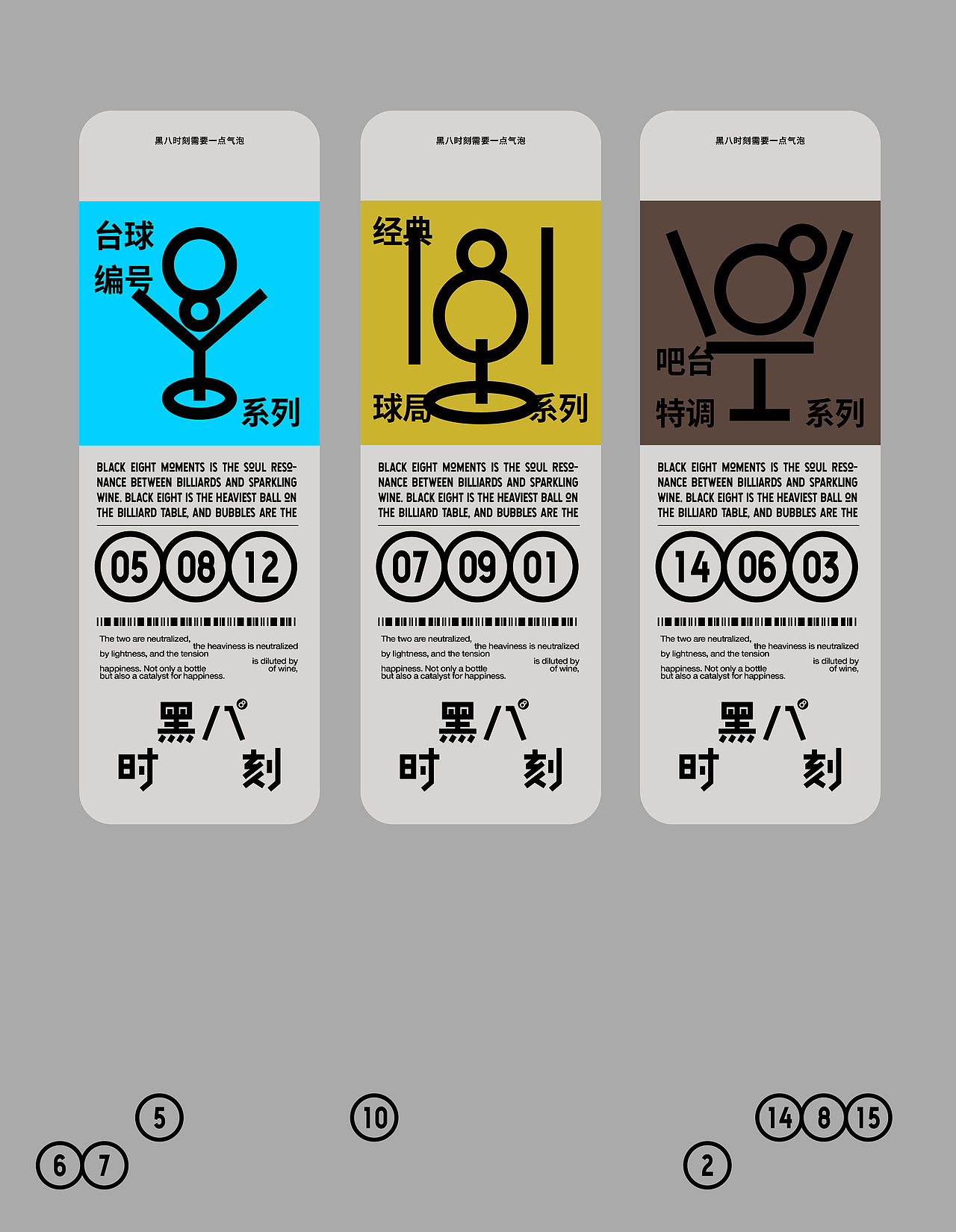 《黑八时刻》气泡酒品牌设计—黑八时刻需要一点气泡（图ZNDA1ODEzNzk2） - 品牌 - 站酷设计师不可缺少品牌设计原创素材 - 站酷ZCOOL