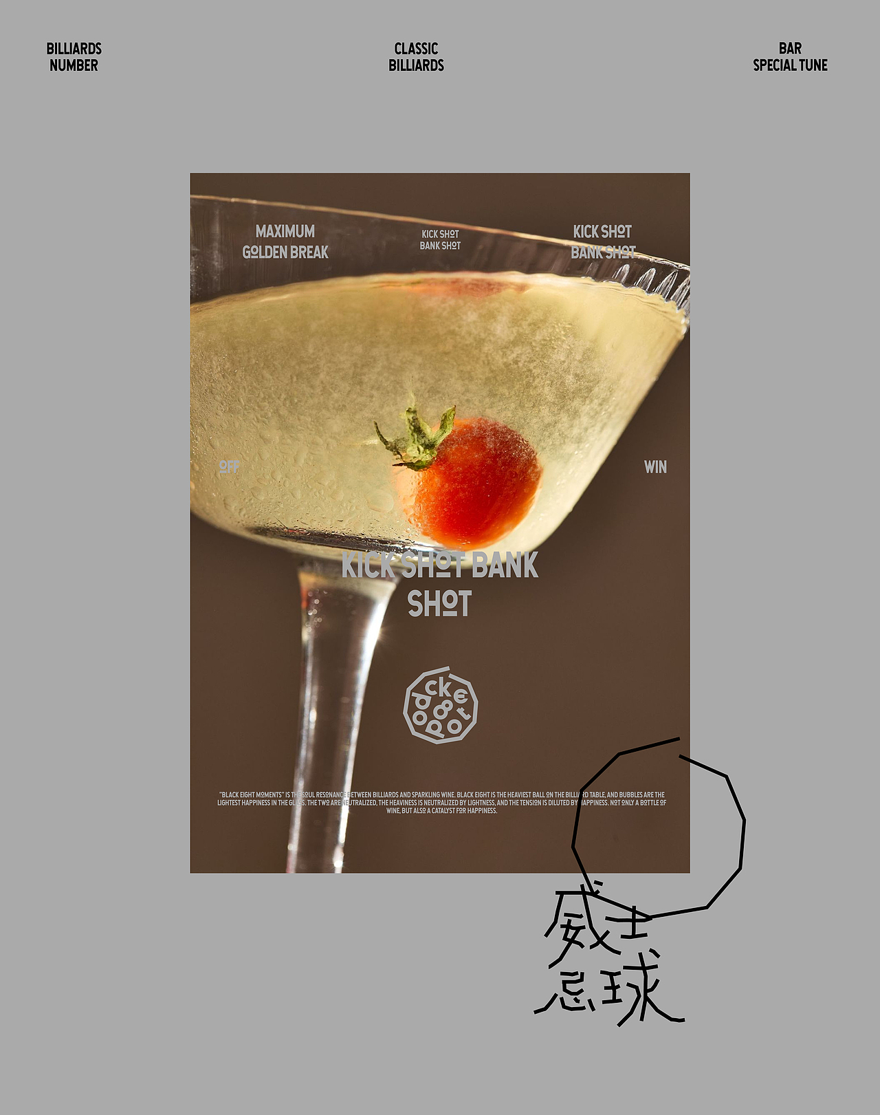 《黑八时刻》气泡酒品牌设计—黑八时刻需要一点气泡（图ZNDA1ODEzODAw） - 品牌 - 站酷设计师不可缺少品牌设计原创素材 - 站酷ZCOOL