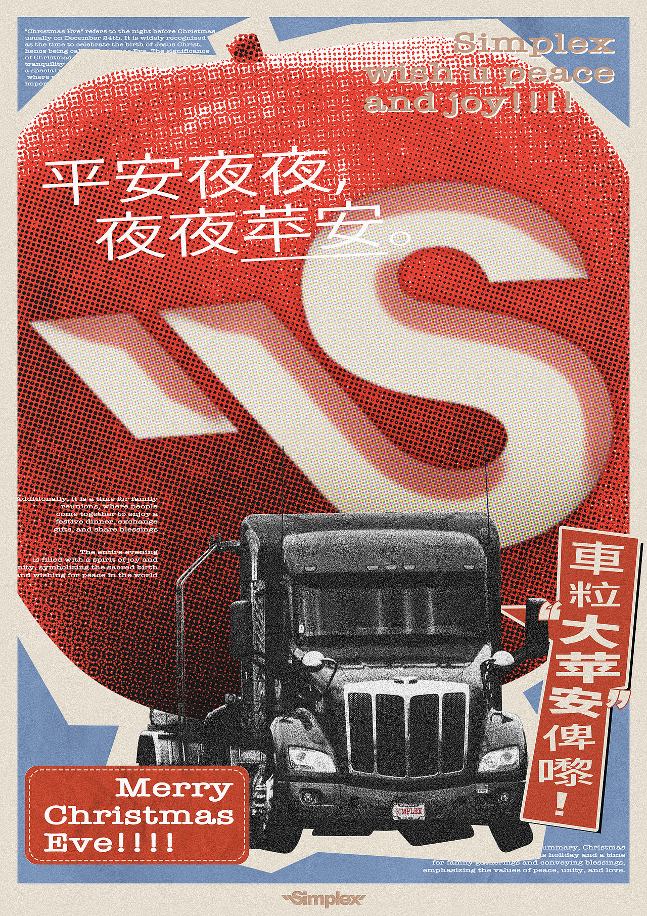 2023SIMPLEX海报堆砌（图ZNDA1ODEzOTI0） - 海报 - 站酷设计师3Chen原创素材 - 站酷ZCOOL