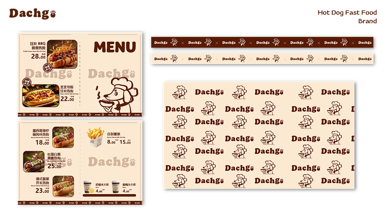 热狗品牌 I Dchgo热狗原创餐饮品牌设计（图ZNDA1ODE0MzA4） - 品牌 - 站酷设计师悠成仁ucren原创素材 - 站酷ZCOOL