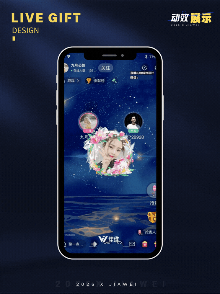 直播间头像框—春日系列（图ZNDA1ODE0NDU2） - 动效设计 - 站酷设计师佳维网络邀驻员原创素材 - 站酷ZCOOL