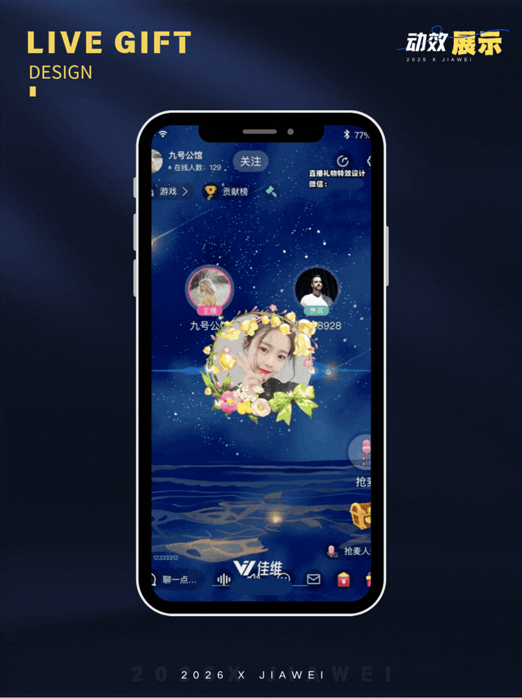 直播间头像框—春日系列（图ZNDA1ODE0NDY0） - 动效设计 - 站酷设计师佳维网络邀驻员原创素材 - 站酷ZCOOL