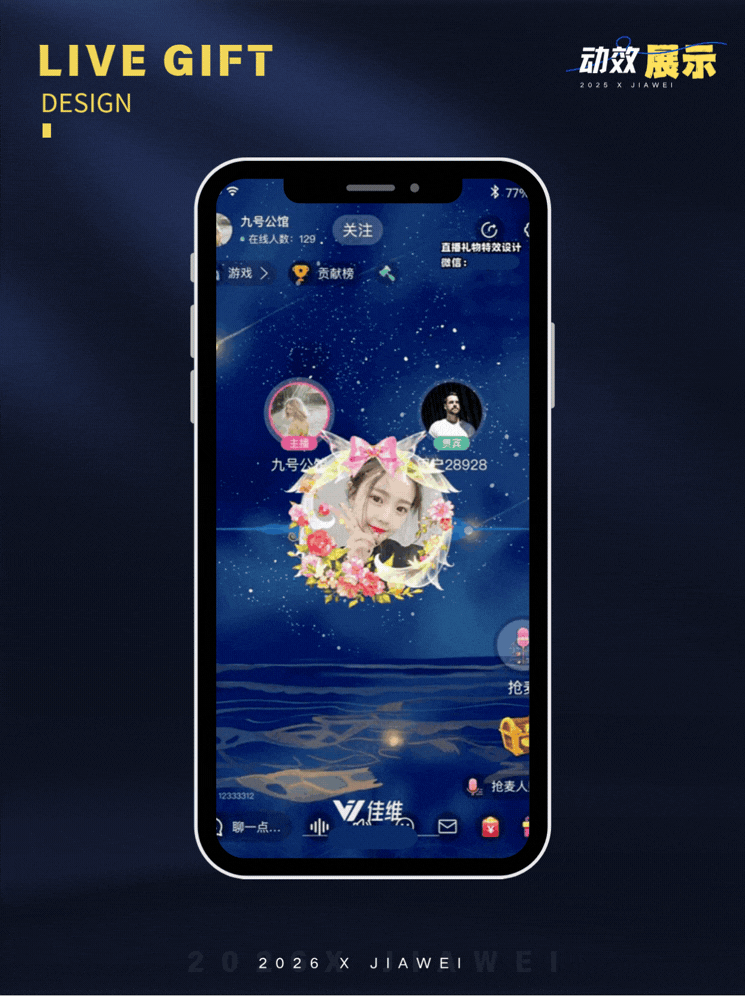 直播间头像框—春日系列（图ZNDA1ODE0NDYw） - 动效设计 - 站酷设计师佳维网络邀驻员原创素材 - 站酷ZCOOL