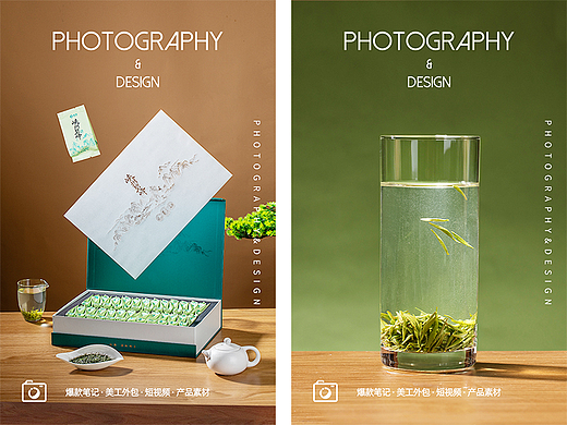 茶叶电商拍摄、绿茶，春茶，美食摄影采花毛尖 长盛川