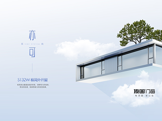 门窗详情页—三