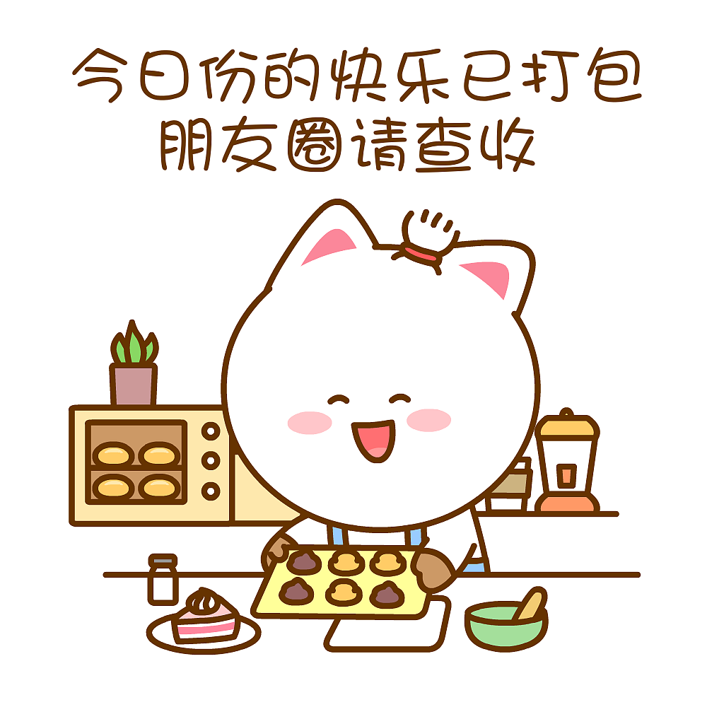 桃小仙今日份的快乐~（图ZNDA1ODE2NDgw） - 网络表情 - 站酷设计师仙粑原创素材 - 站酷ZCOOL
