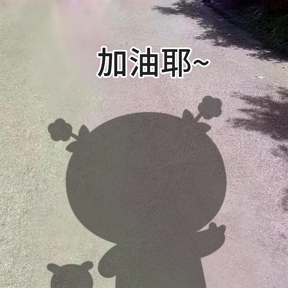 二花今日份的快乐~（图ZNDA1ODE2OTk2） - 网络表情 - 站酷设计师仙粑原创素材 - 站酷ZCOOL