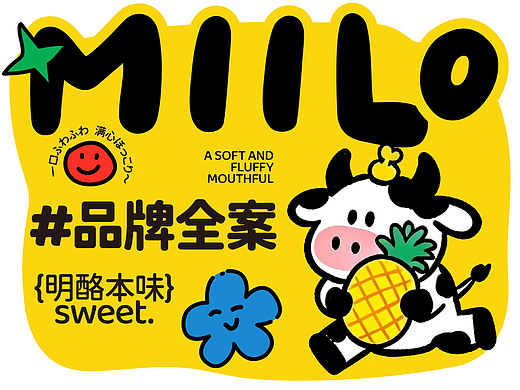 原创品牌全案设计 | MIILO 明酪本味