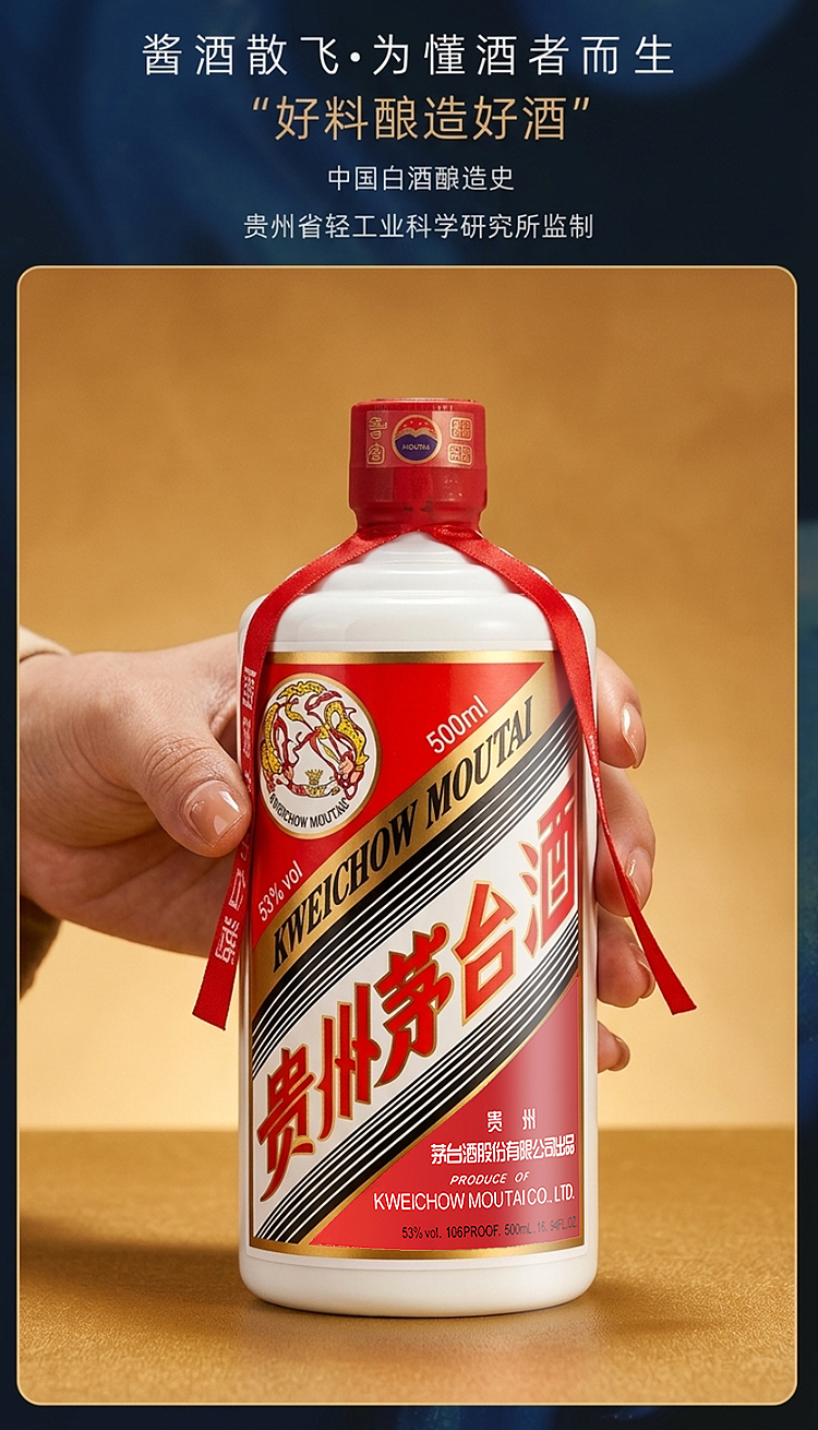 茅台酒业详情设计（图ZNDA1ODE4ODM2） - 品牌 - 站酷设计师GT666雪花原创素材 - 站酷ZCOOL