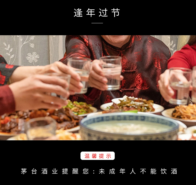 茅台酒业详情设计（图ZNDA1ODE4ODc2） - 品牌 - 站酷设计师GT666雪花原创素材 - 站酷ZCOOL