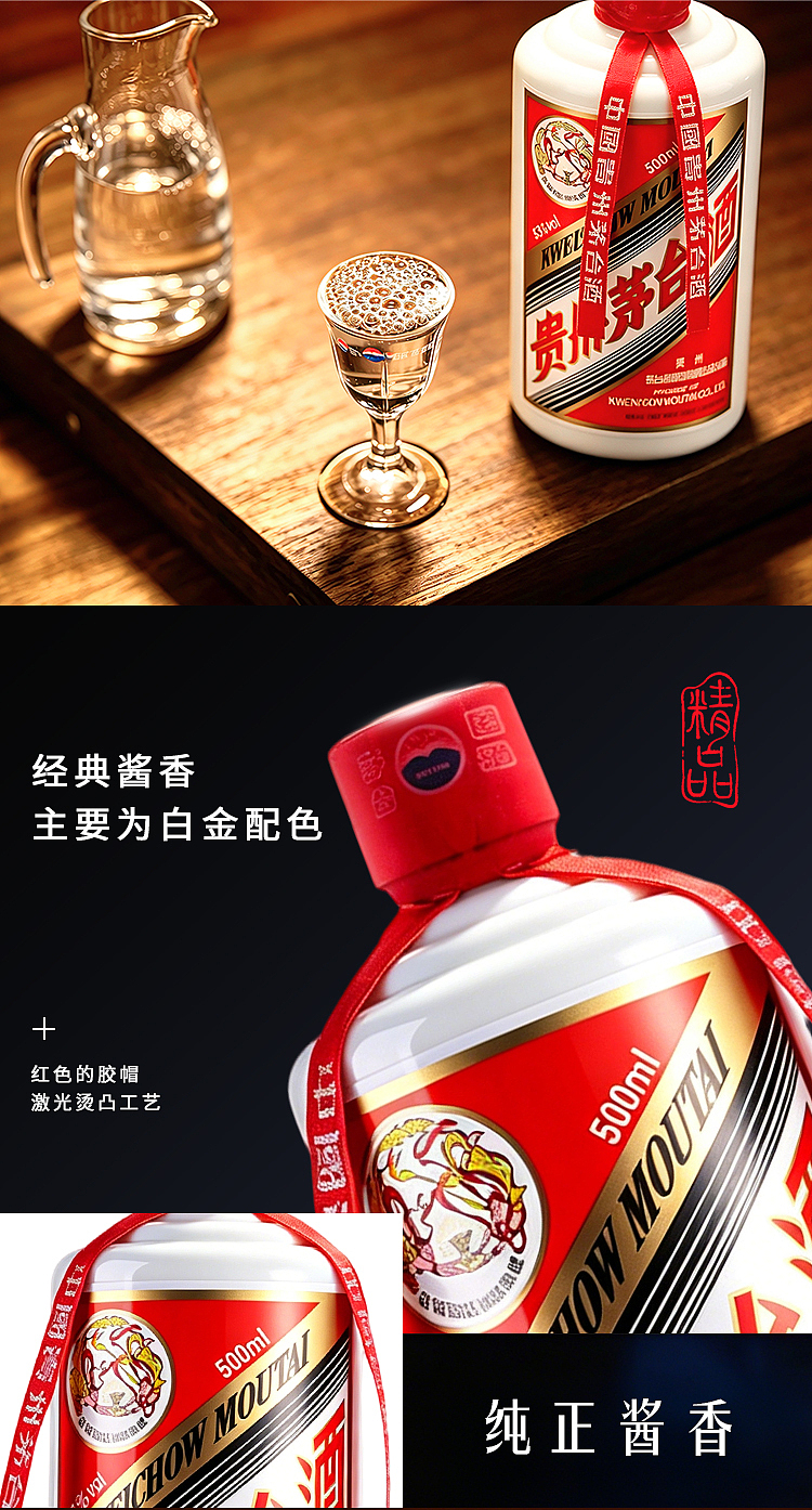 茅台酒业详情设计（图ZNDA1ODE4ODU2） - 品牌 - 站酷设计师GT666雪花原创素材 - 站酷ZCOOL