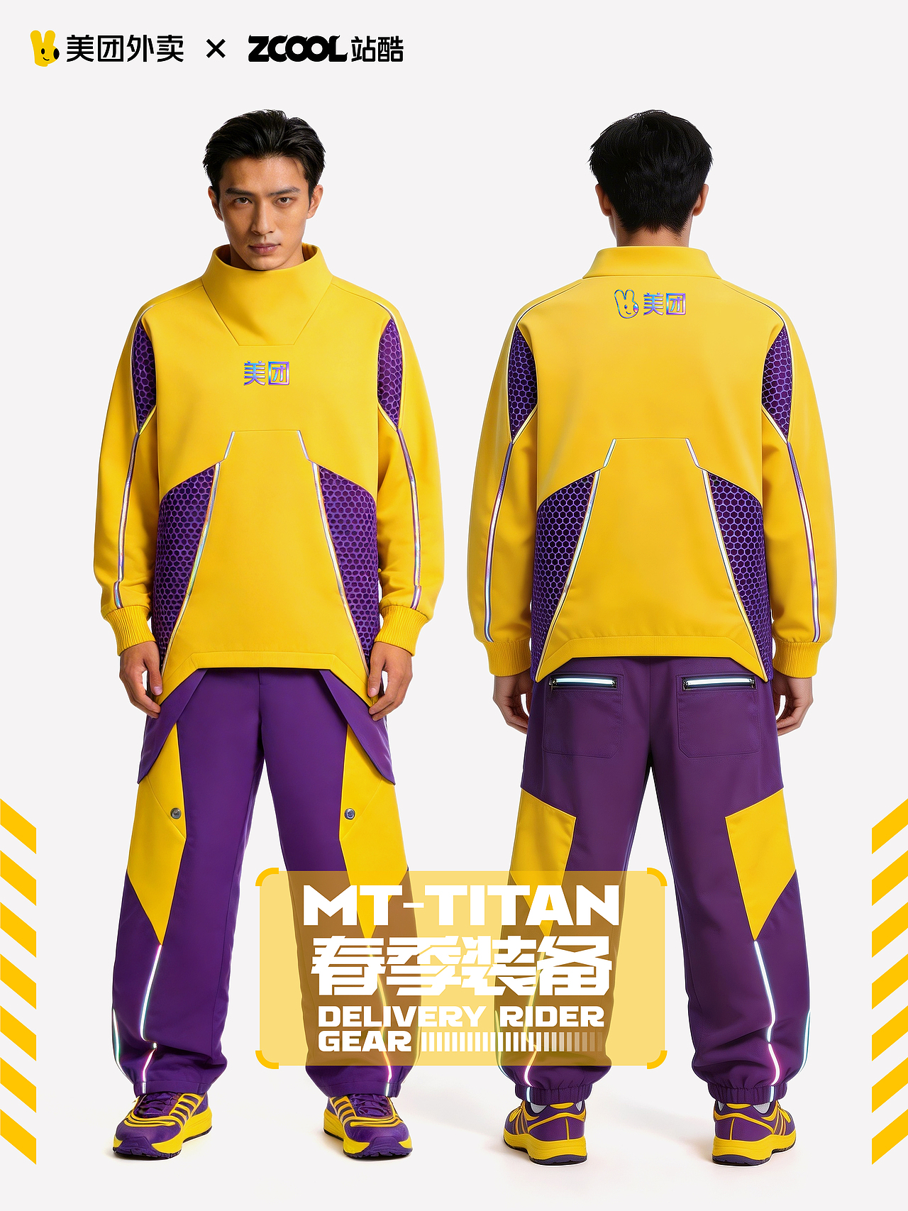 美团外卖机能装备：MT—TITAN 泰坦（图ZNDA1ODE5MzUy） - 其他服装 - 站酷设计师万鱼鱼原创素材 - 站酷ZCOOL