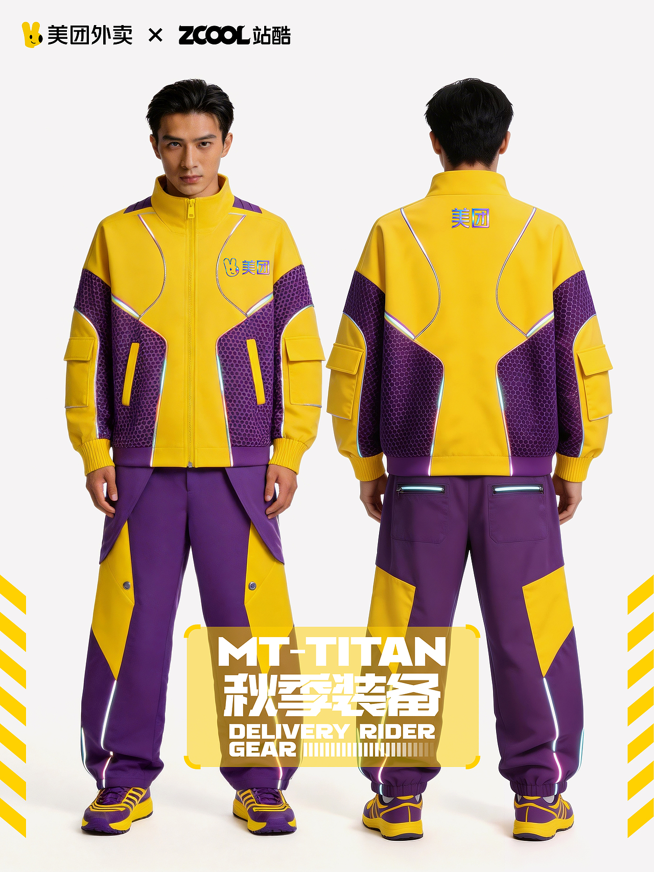 美团外卖机能装备:MT—TITAN 泰坦(图ZNDA1ODE5MzU2) - 其他服装 - 站酷设计师万鱼鱼原创素材 - 站酷ZCOOL