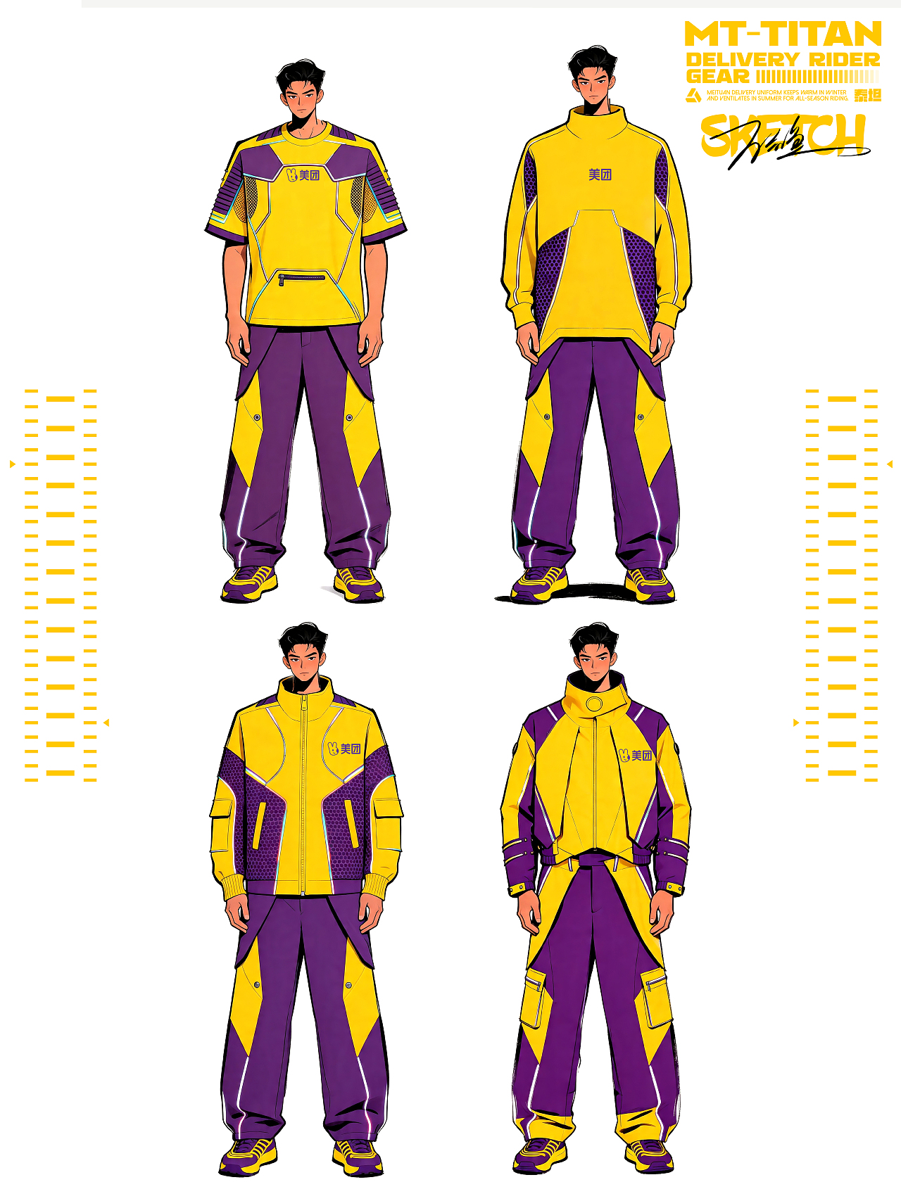 美团外卖机能装备：MT—TITAN 泰坦（图ZNDA1ODE5MzY4） - 其他服装 - 站酷设计师万鱼鱼原创素材 - 站酷ZCOOL