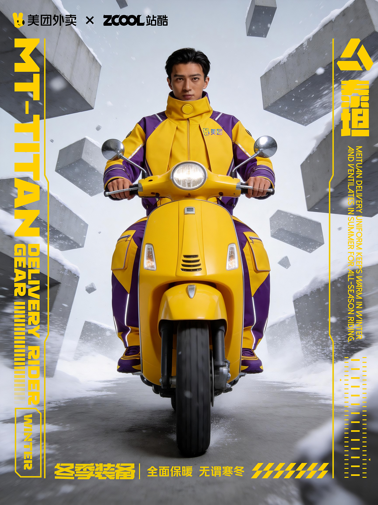 美团外卖机能装备：MT—TITAN 泰坦（图ZNDA1ODE5Mzk2） - 其他服装 - 站酷设计师万鱼鱼原创素材 - 站酷ZCOOL
