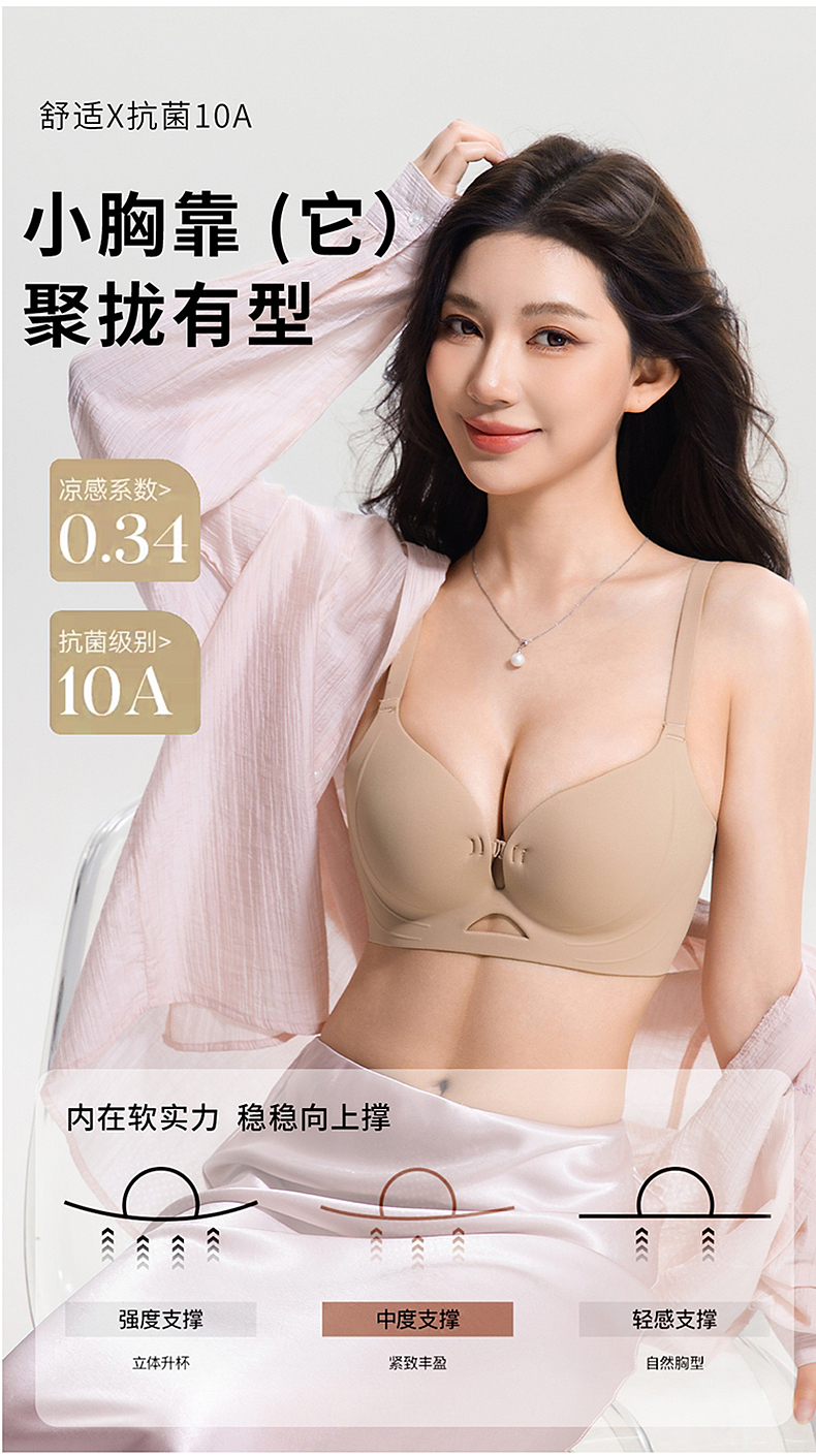 内衣详情图，海报设计，人物精修（图ZNDA1ODE5MTU2） - 电商 - 站酷设计师慕容莲原创素材 - 站酷ZCOOL