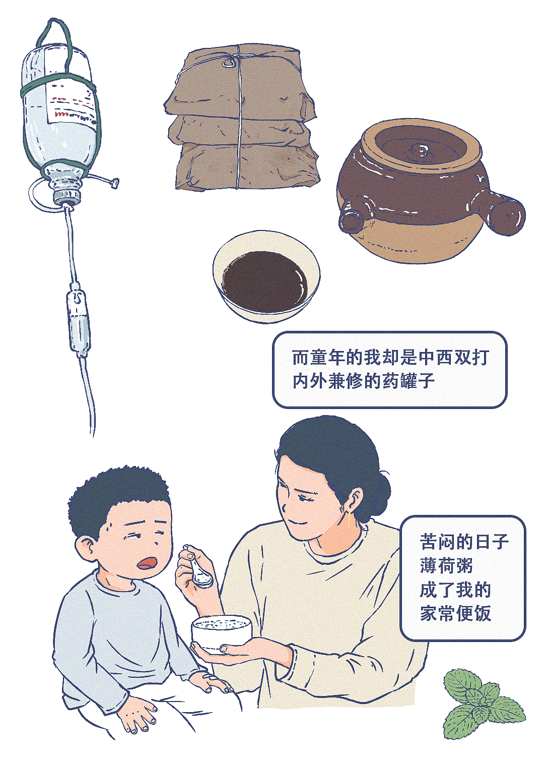 蝉鸣消失在千禧年的午后（图ZNDA1ODE5NzU2） - 短篇/格漫 - 站酷设计师小鱼先生chester原创素材 - 站酷ZCOOL