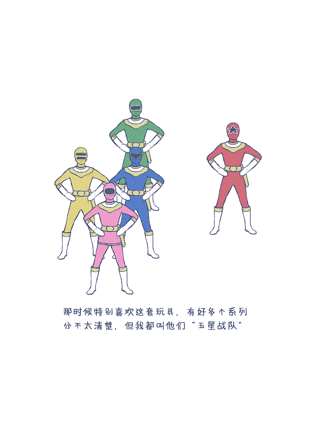 蝉鸣消失在千禧年的午后（图ZNDA1ODE5Nzcy） - 短篇/格漫 - 站酷设计师小鱼先生chester原创素材 - 站酷ZCOOL