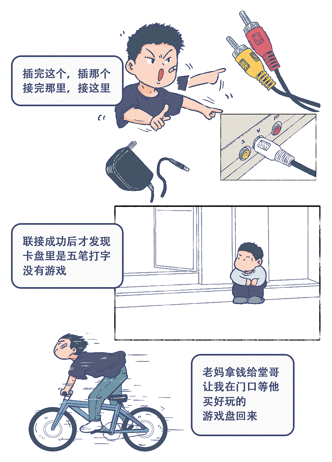 蝉鸣消失在千禧年的午后（图ZNDA1ODE5Nzg0） - 短篇/格漫 - 站酷设计师小鱼先生chester原创素材 - 站酷ZCOOL