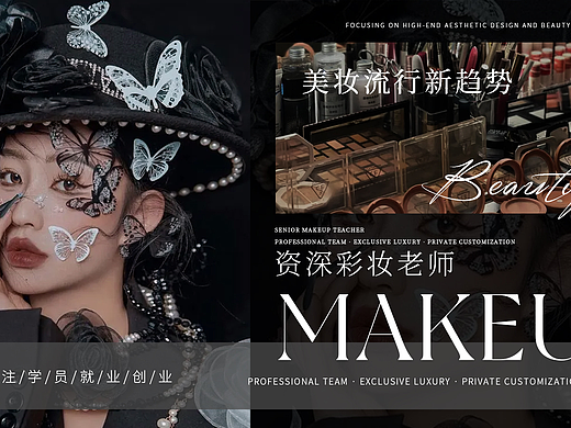 2026年溫州美發(fā)培訓熱門機構(gòu)推薦，真實評測不容錯過，彩妝培訓/美甲培訓/紋繡培（個人主頁-ZMTczODkzNg==） - 工業(yè)/產(chǎn)品 - 站酷設計師Z209047475原創(chuàng)素材 - 站酷ZCOOL