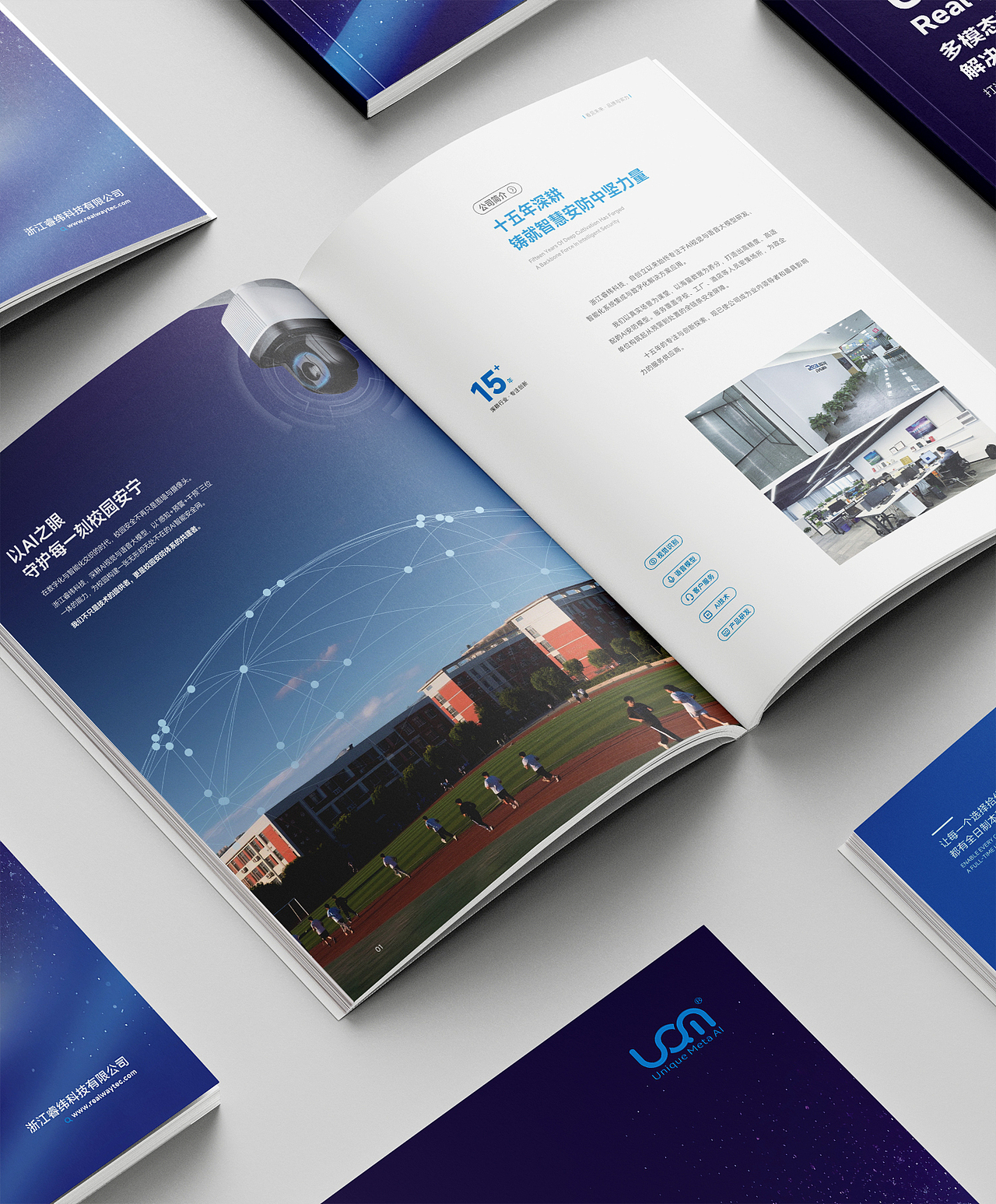 AI智能安防领域企业产品画册设计（图ZNDA1ODIwNzg4） - 书籍/画册 - 站酷设计师方寸设计Design原创素材 - 站酷ZCOOL