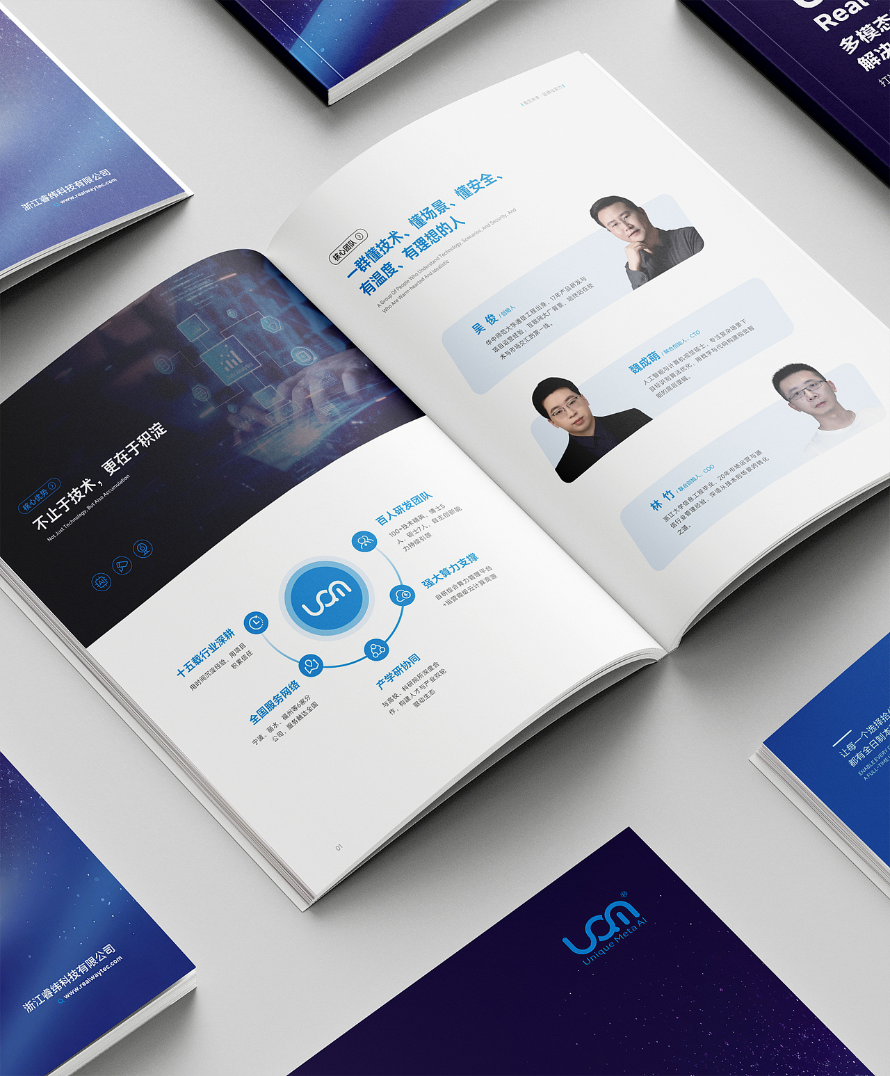 AI智能安防领域企业产品画册设计（图ZNDA1ODIwNzky） - 书籍/画册 - 站酷设计师方寸设计Design原创素材 - 站酷ZCOOL
