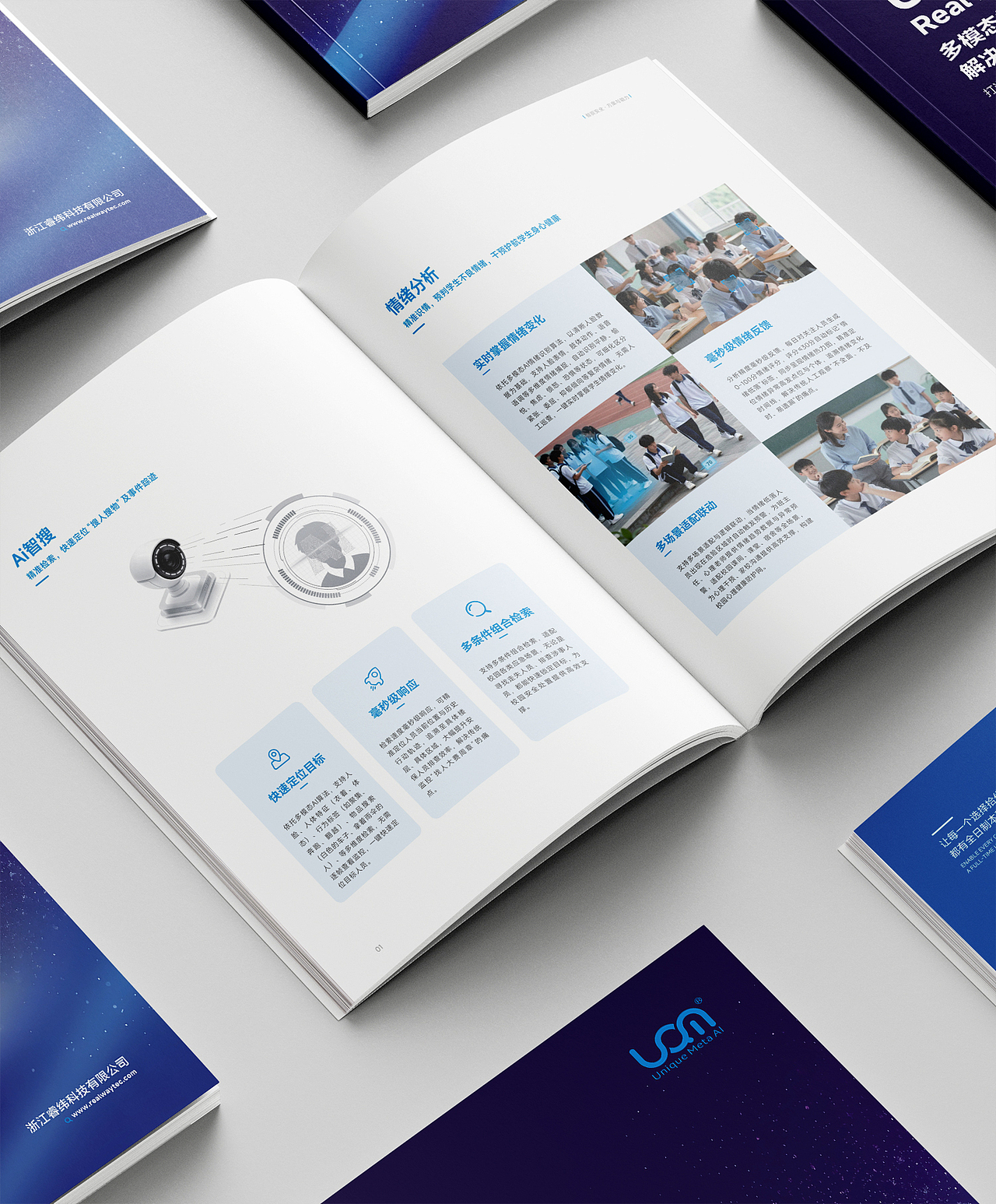 AI智能安防领域企业产品画册设计（图ZNDA1ODIwODA4） - 书籍/画册 - 站酷设计师方寸设计Design原创素材 - 站酷ZCOOL