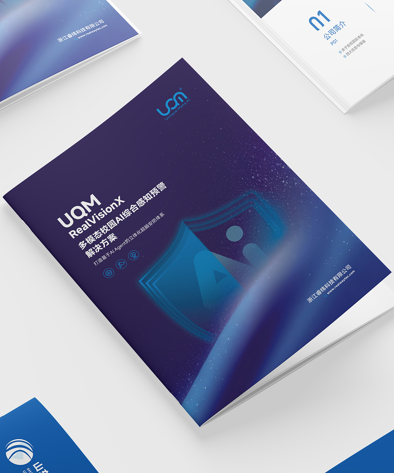 AI智能安防领域企业产品画册设计（图ZNDA1ODIwODI4） - 书籍/画册 - 站酷设计师方寸设计Design原创素材 - 站酷ZCOOL