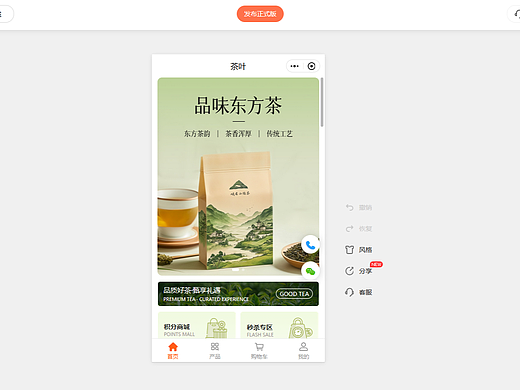 零基础搭建微信小程序商城