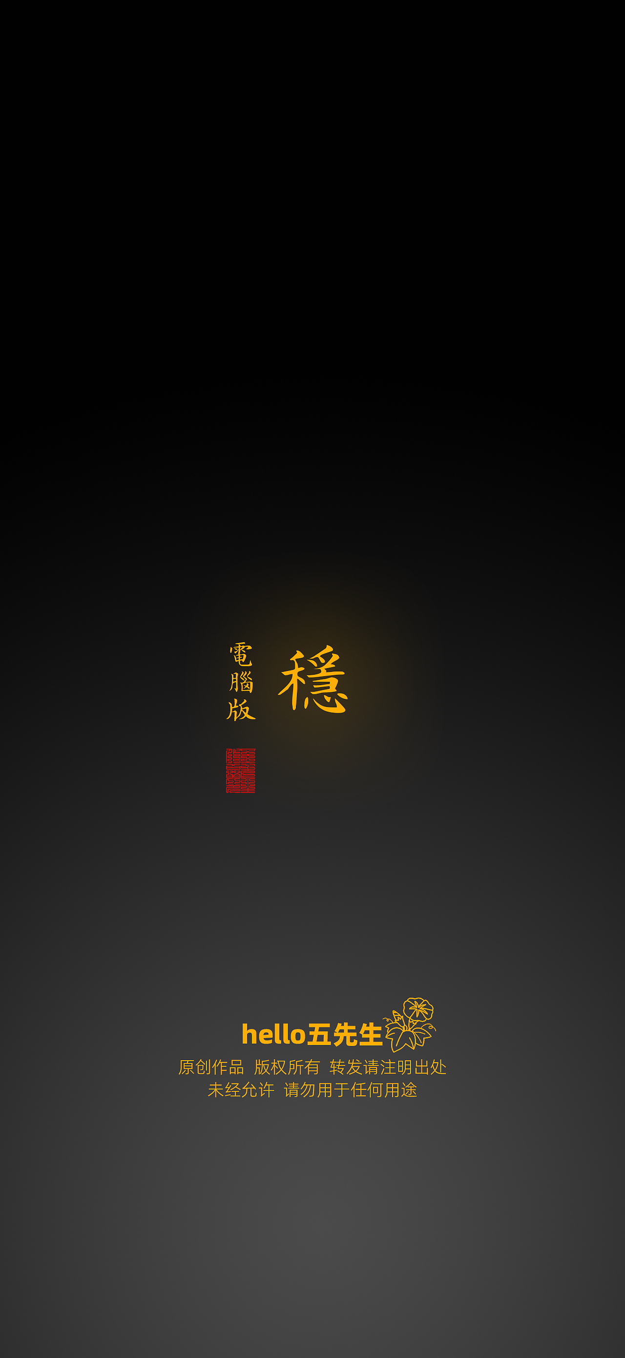 【道教文化】稳电脑版（图ZNDA1ODIxNDQ4） - 闪屏/壁纸 - 站酷设计师hello五先生原创素材 - 站酷ZCOOL