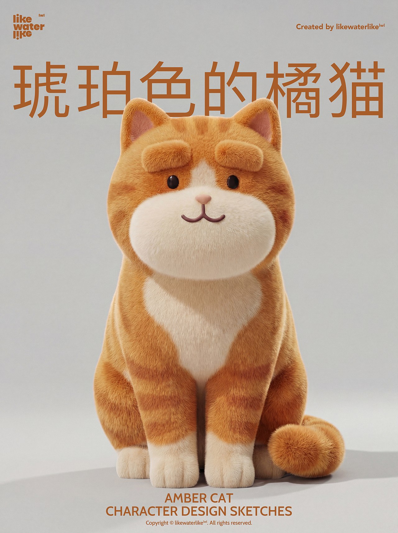 琥珀色的橘猫 | 设计手绘稿（图ZNDA1ODIzNzg4） - 创作习作 - 站酷设计师likewaterlike原创素材 - 站酷ZCOOL