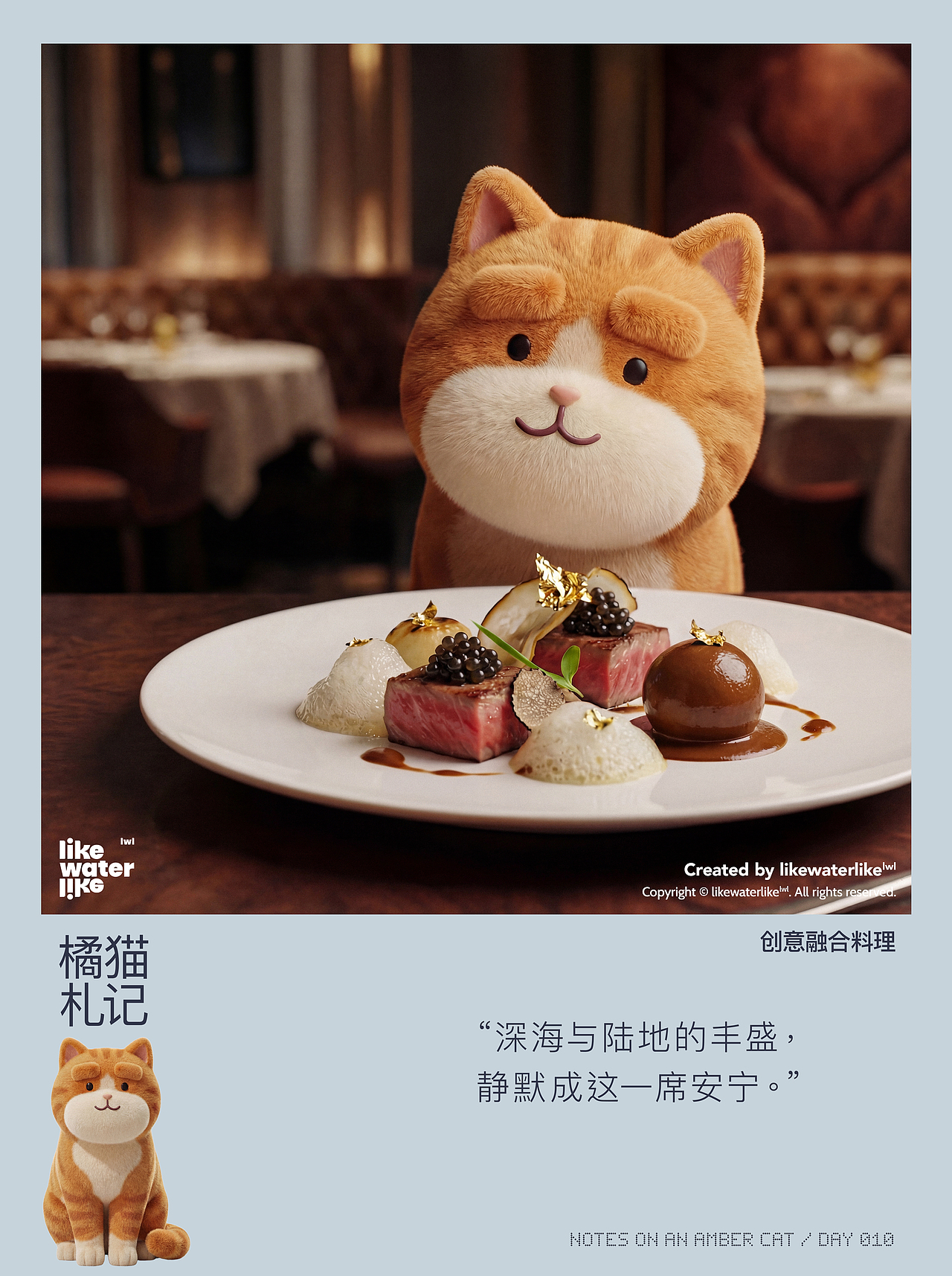 琥珀色的橘猫 | 设计手绘稿（图ZNDA1ODIzODgw） - 创作习作 - 站酷设计师likewaterlike原创素材 - 站酷ZCOOL