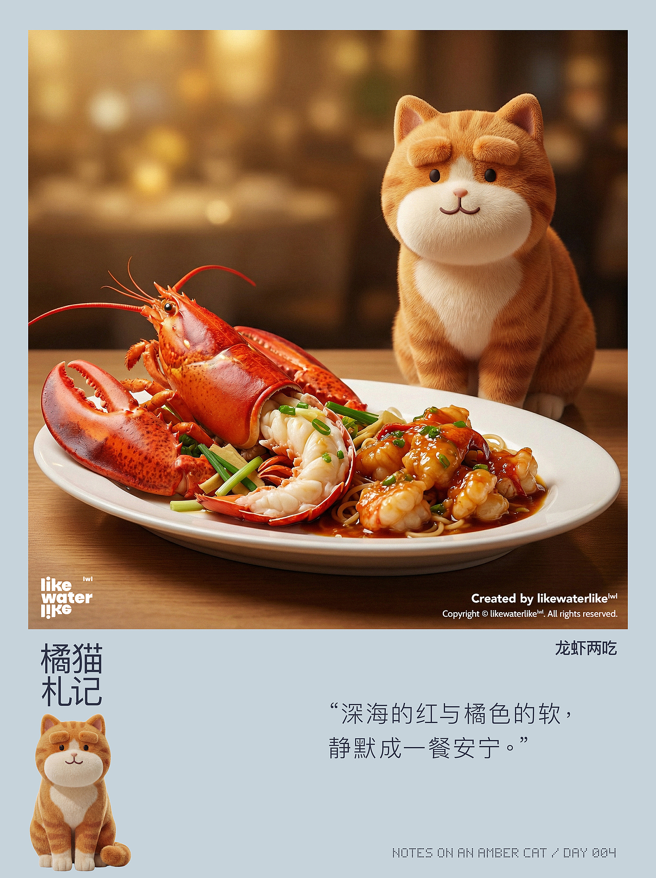 琥珀色的橘猫 | 设计手绘稿（图ZNDA1ODIzODg4） - 创作习作 - 站酷设计师likewaterlike原创素材 - 站酷ZCOOL