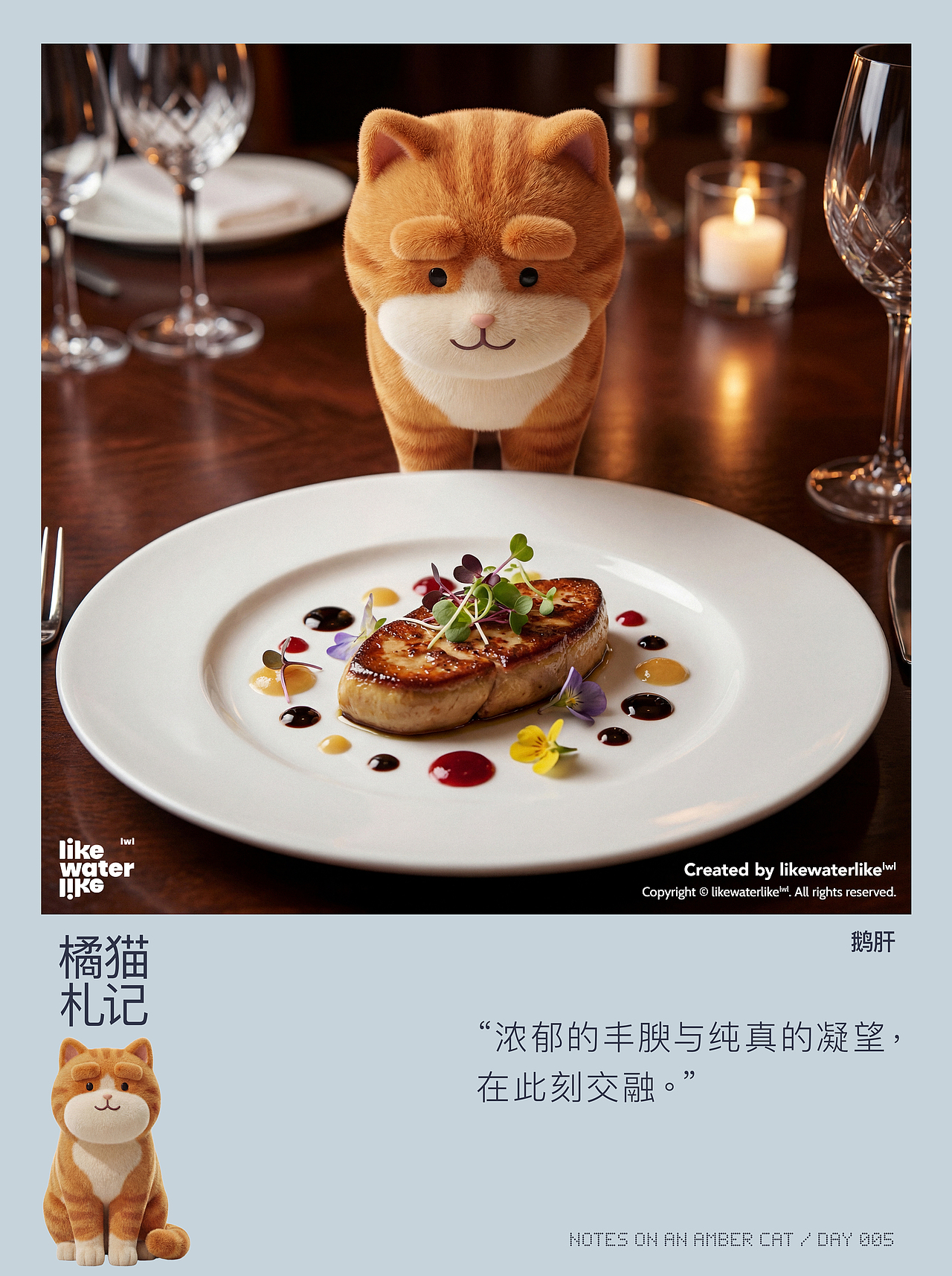 琥珀色的橘猫 | 设计手绘稿（图ZNDA1ODIzODg0） - 创作习作 - 站酷设计师likewaterlike原创素材 - 站酷ZCOOL