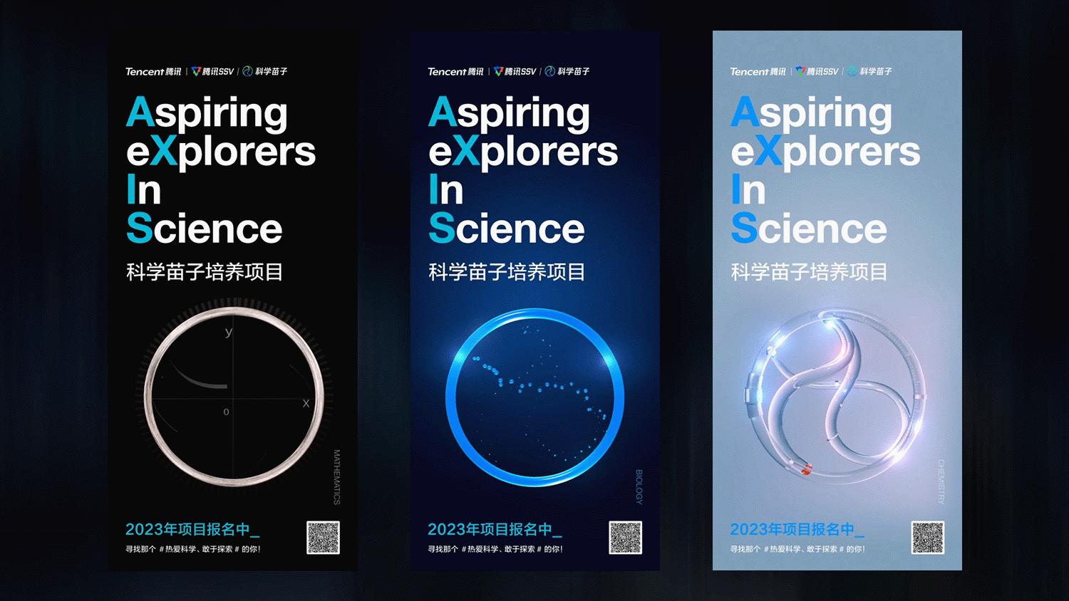 动态海报 I 科学苗子项目动态制作（图ZNDA1ODI0NDg4） - 动效设计 - 站酷设计师江舟工作室原创素材 - 站酷ZCOOL