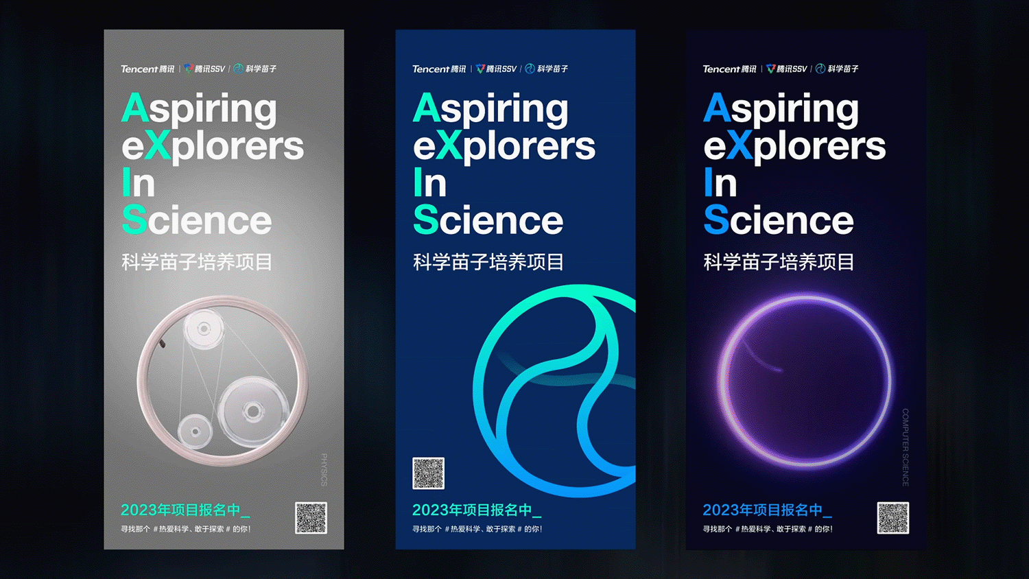 动态海报 I 科学苗子项目动态制作（图ZNDA1ODI0NDg0） - 动效设计 - 站酷设计师江舟工作室原创素材 - 站酷ZCOOL