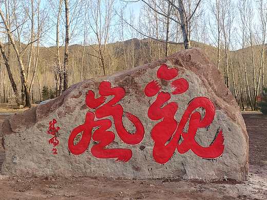 嵐（個(gè)人主頁(yè)-ZNzM0OTA1MzY=） - 書(shū)法 - 站酷設(shè)計(jì)師澤文書(shū)院原創(chuàng)素材 - 站酷ZCOOL