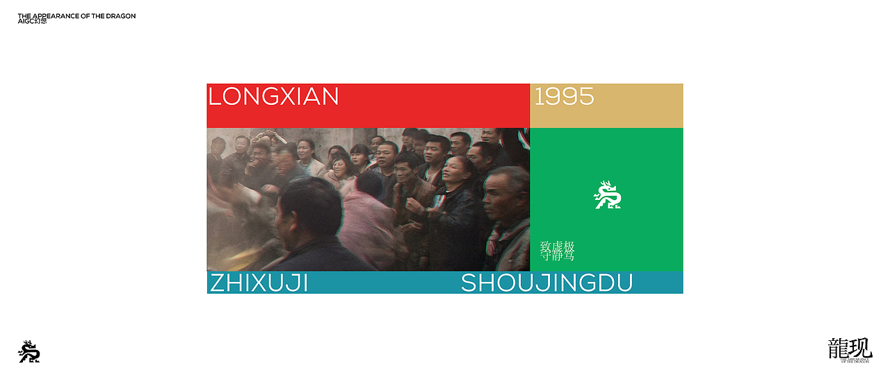 42-AIGC虚玄史-龍现 第一章（图ZNDA1ODI1NDM2） - AI作品 - 站酷设计师柴霖霖原创素材 - 站酷ZCOOL