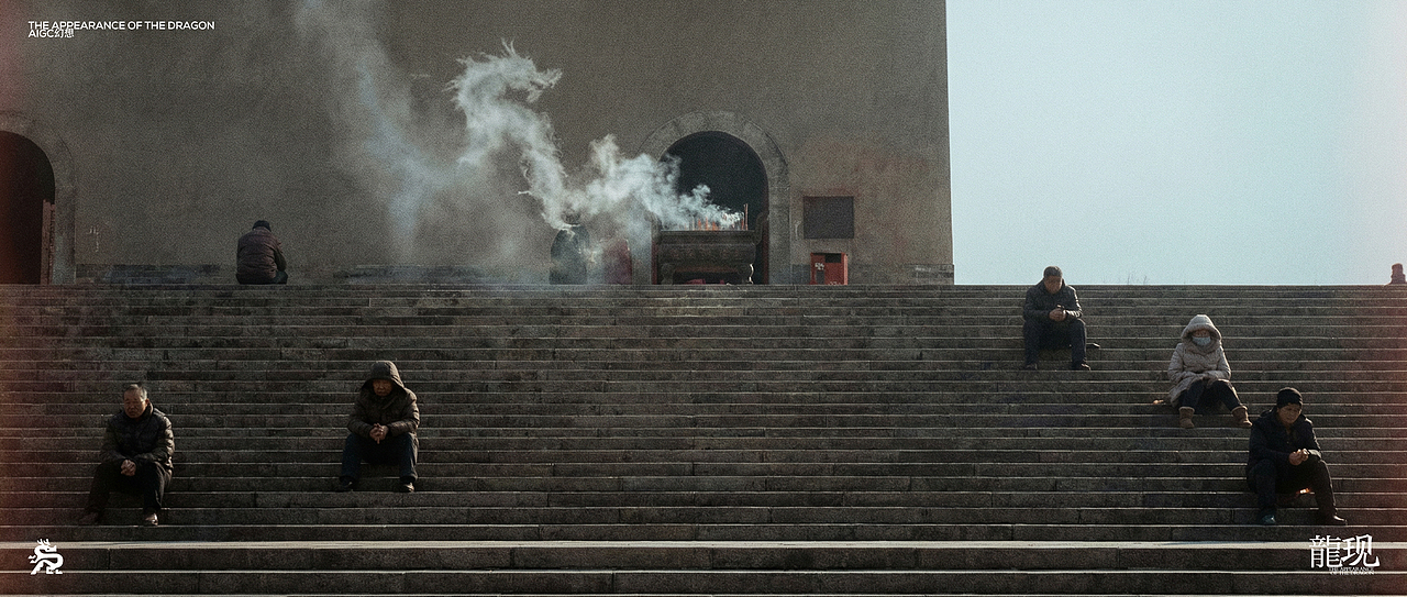 42-AIGC虚玄史-龍现 第一章（图ZNDA1ODI1NDcy） - AI作品 - 站酷设计师柴霖霖原创素材 - 站酷ZCOOL