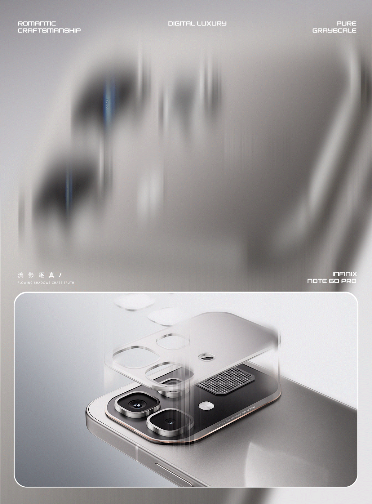 流影逐真-INFINIX-NOTE 60 Pro系列（图ZNDA1ODI1NTgw） - 产品 - 站酷设计师烫不直的自然卷原创素材 - 站酷ZCOOL