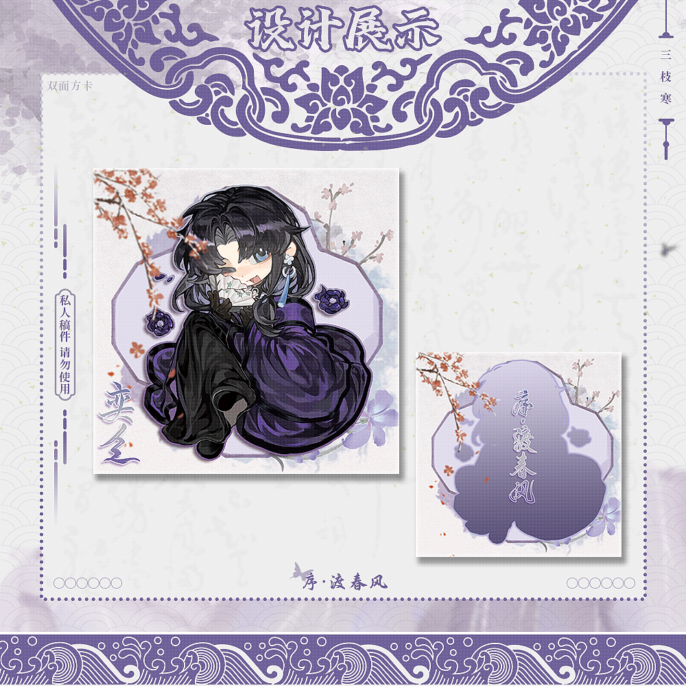 双面方卡周边设计（图ZNDA1ODI3MTY4） - 宣传物料 - 站酷设计师Mieda_三枝寒原创素材 - 站酷ZCOOL