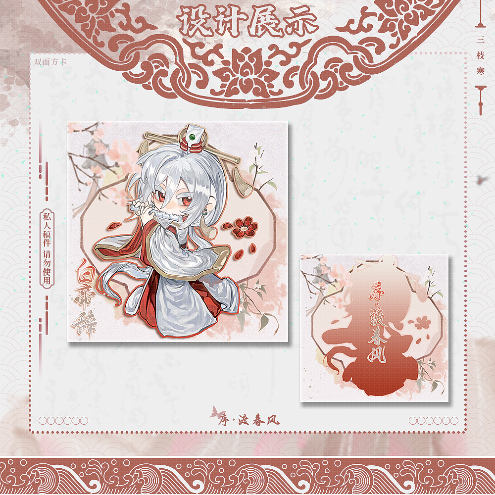 双面方卡周边设计（图ZNDA1ODI3MTcy） - 宣传物料 - 站酷设计师Mieda_三枝寒原创素材 - 站酷ZCOOL